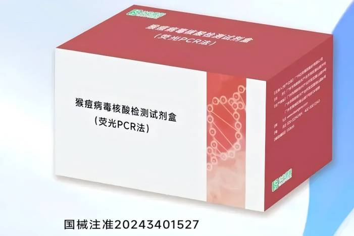 國內(nèi)首個(gè)猴痘病毒檢測(cè)產(chǎn)品獲批上市,由廣東企業(yè)自主研發(fā)!