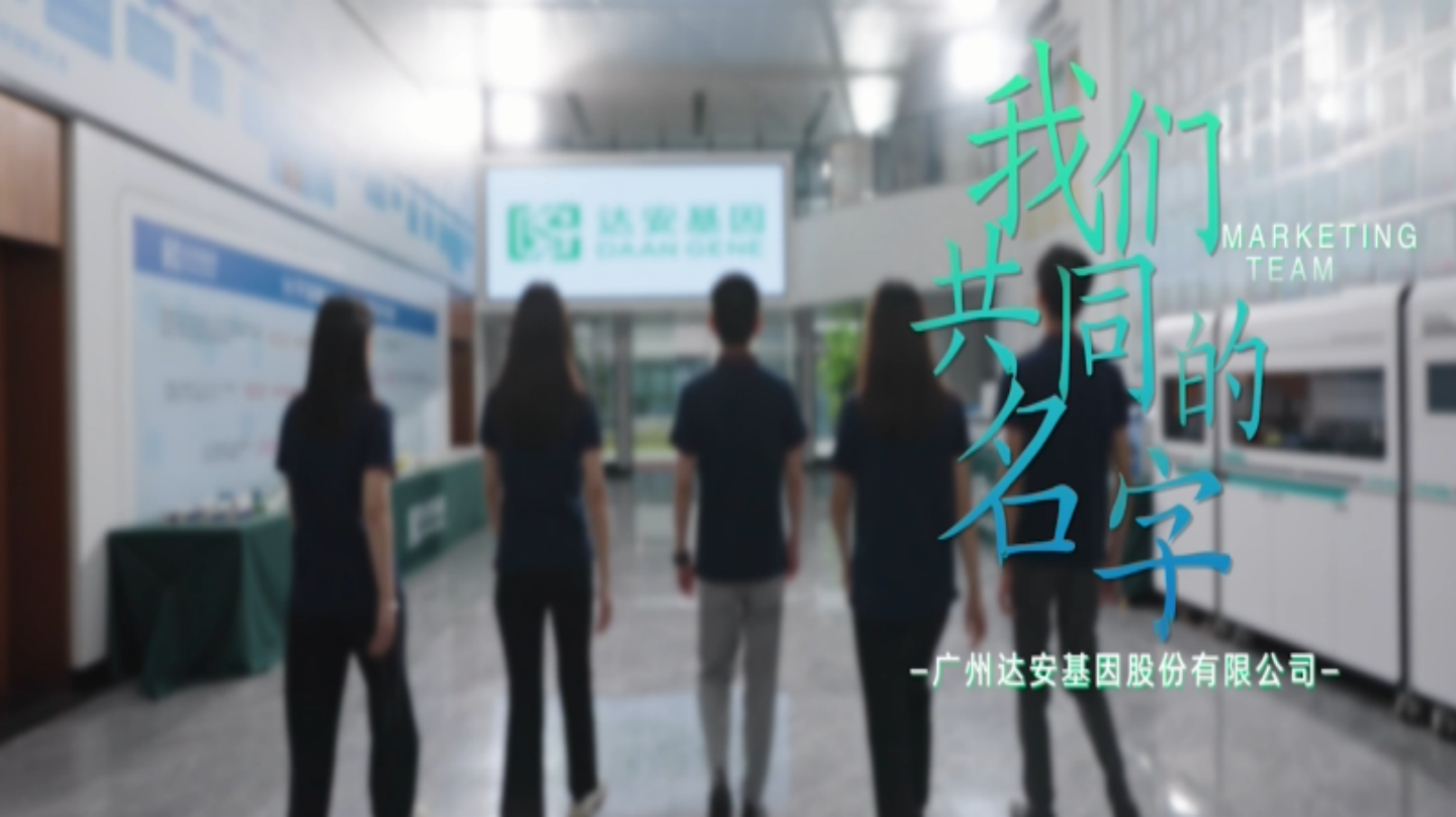 我們共同的名字